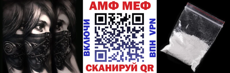 АМФ Premium  Купить закладки  Баксан 