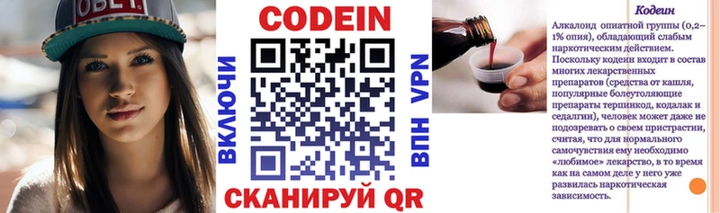 Купить где  Баксан  Кодеин Purple Drank 