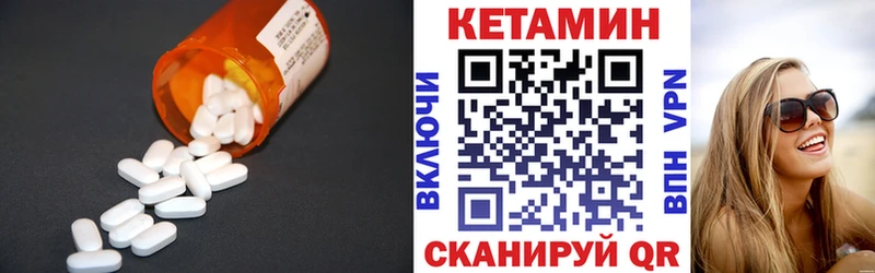 Купить  Баксан  КЕТАМИН ketamine 