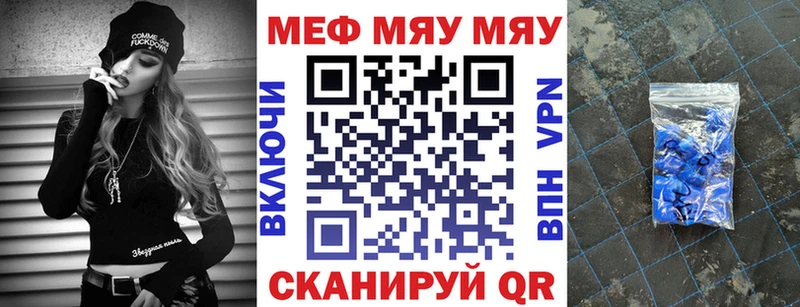 Меф мяу мяу  Баксан 
